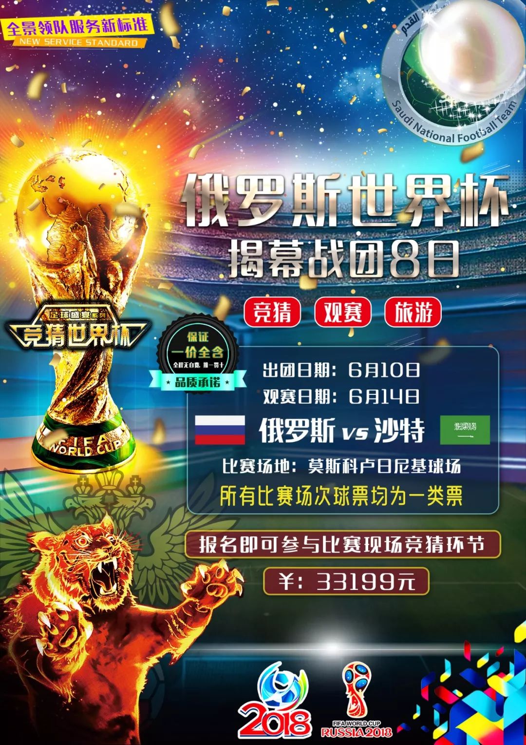 这句